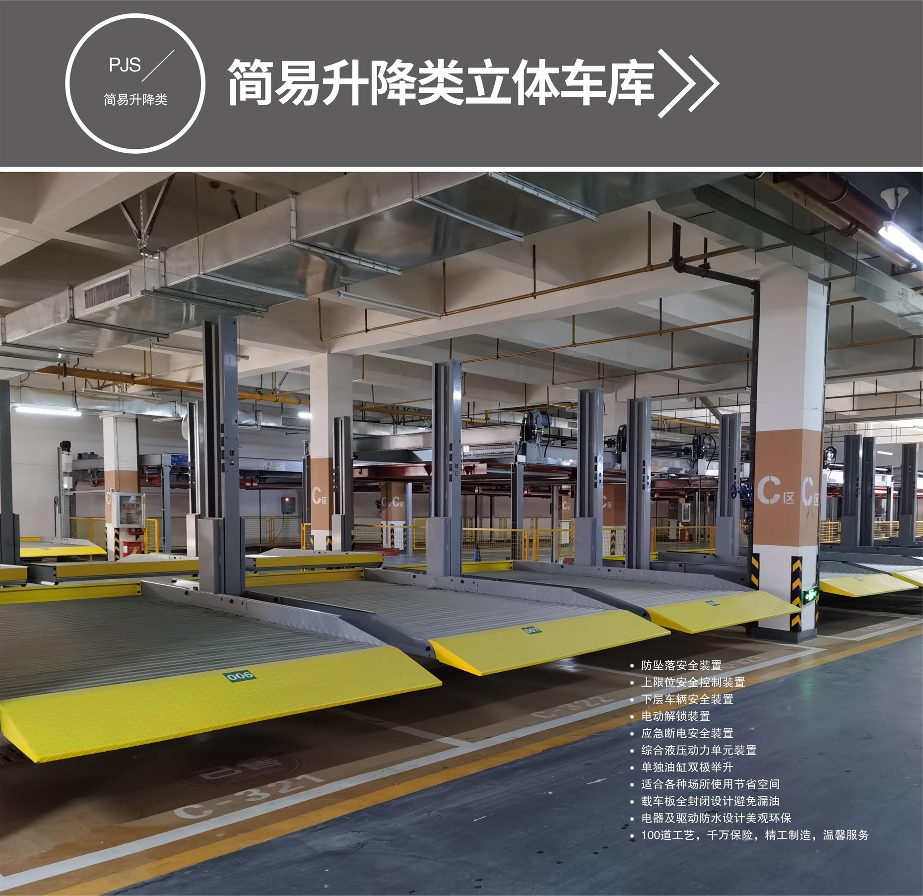 雙柱簡易類午夜精品一区二区网站成人位安裝簡易升降式午夜精品一区二区网站成人設備