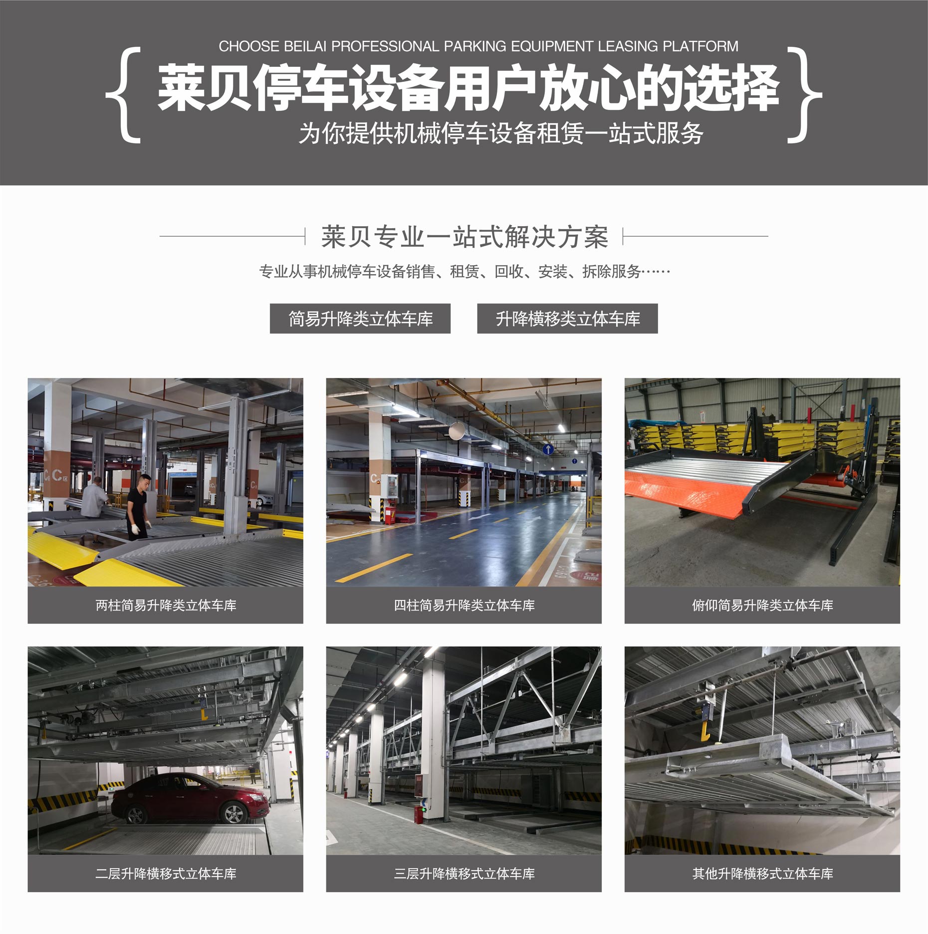 雙柱簡易類午夜精品一区二区网站成人位安裝午夜无码人妻一站式解決方案