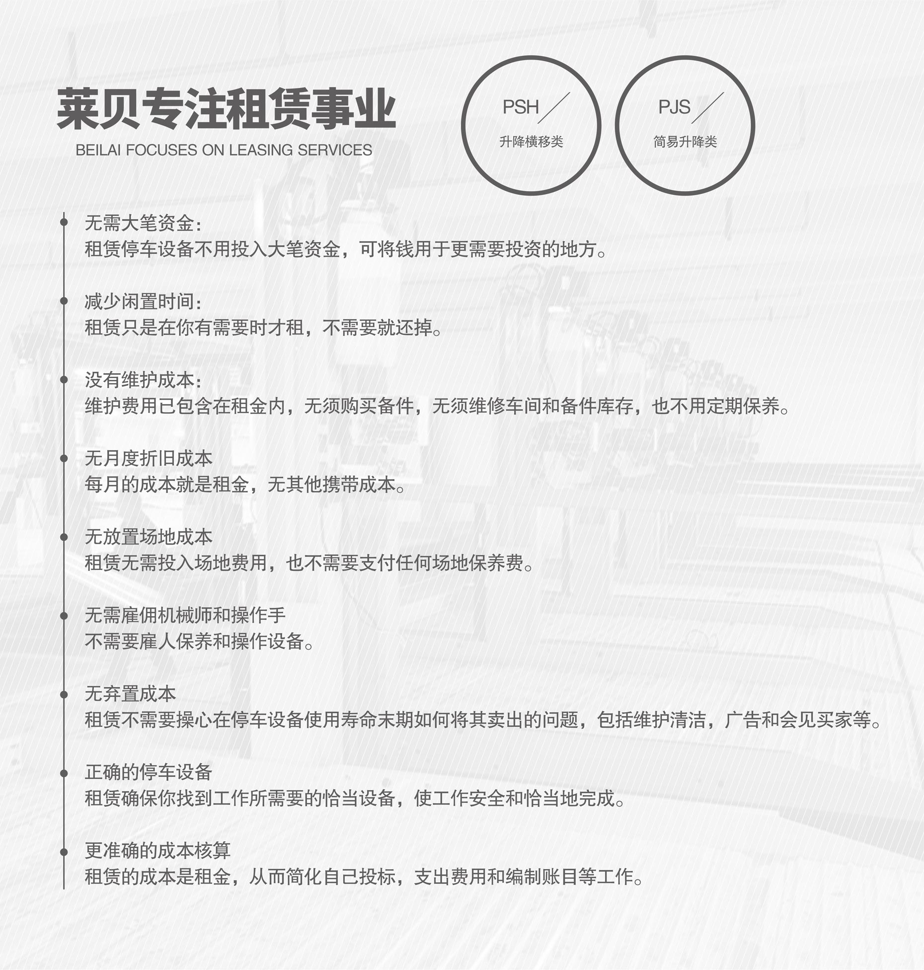 雙柱簡易類午夜精品一区二区网站成人位安裝專注租賃