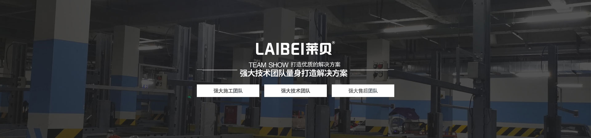 二層PSH型機械式午夜精品一区二区网站成人庫