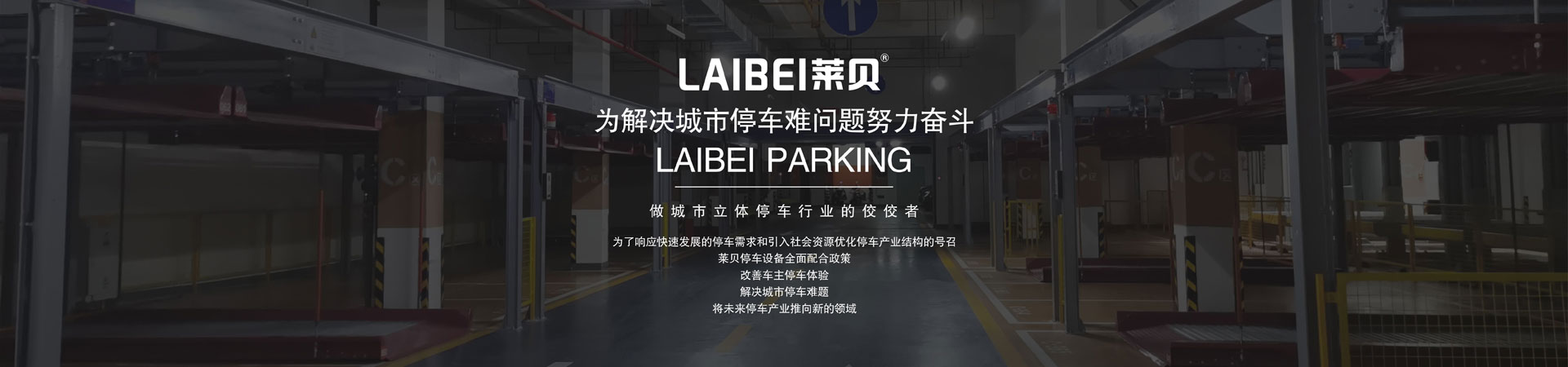 兩柱簡易類機械式午夜精品一区二区网站成人庫過驗收