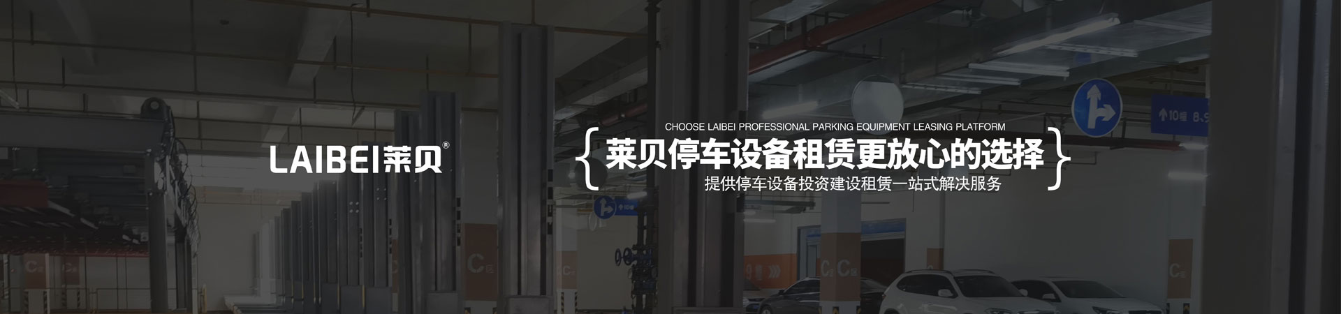 負一正一地坑式PSH二層升降橫移類午夜精品一区二区网站成人設備