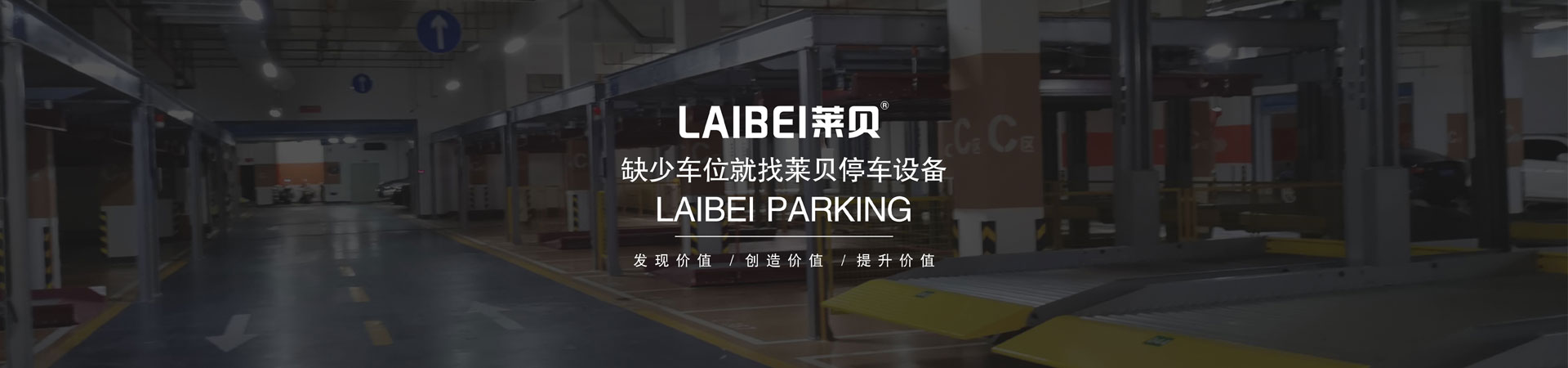 兩柱升降式午夜精品一区二区网站成人設備
