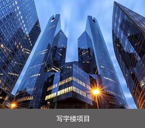 簡易式機械午夜精品一区二区网站成人場寫字樓項目